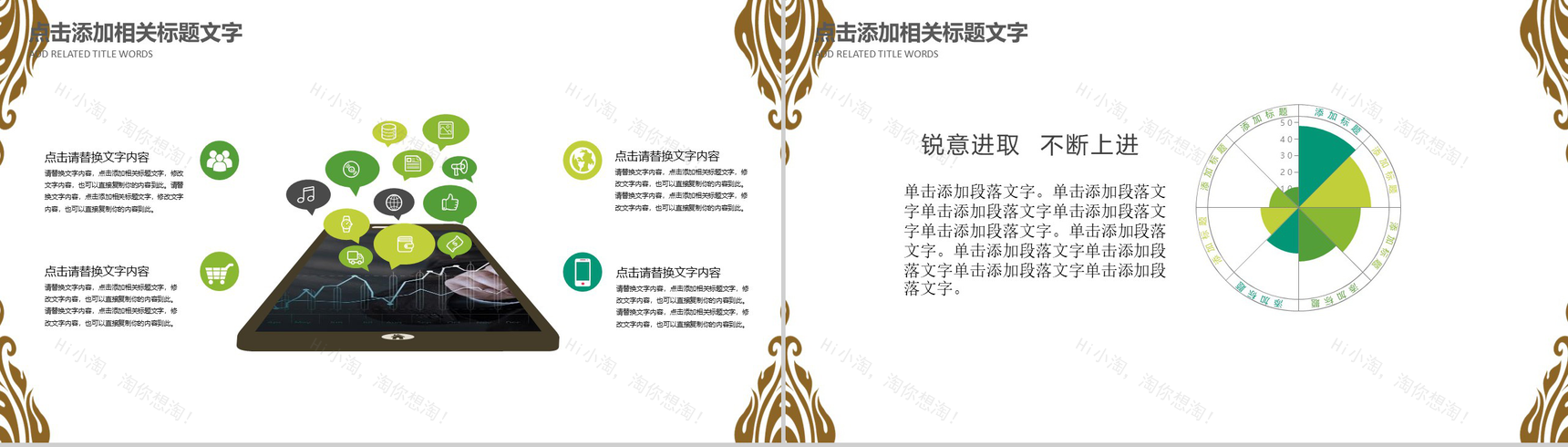 二十四节气清明节日踏青活动PPT模板-7