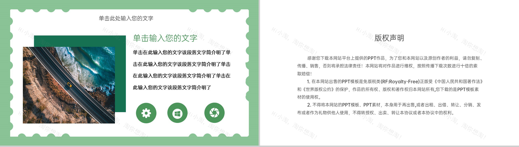 绿色小清新二十四节气之小暑介绍主题汇报PPT模板-8