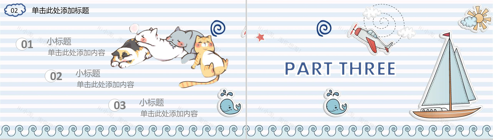 蓝色线条6.1儿童节班会PPT模板-7