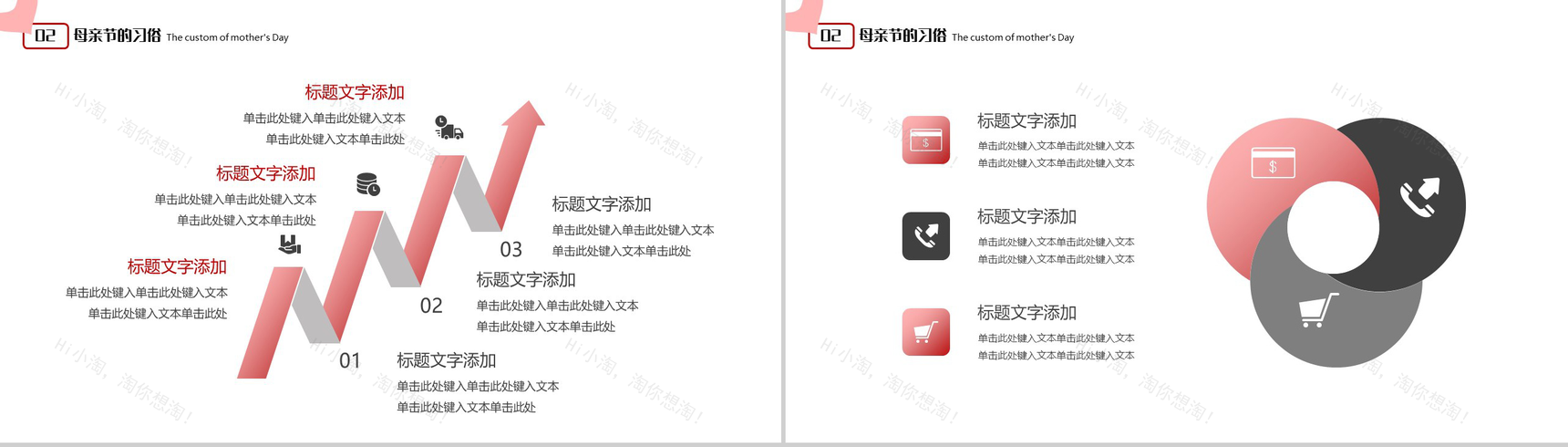 时光请慢点感恩母亲节致敬母亲PPT模板-5
