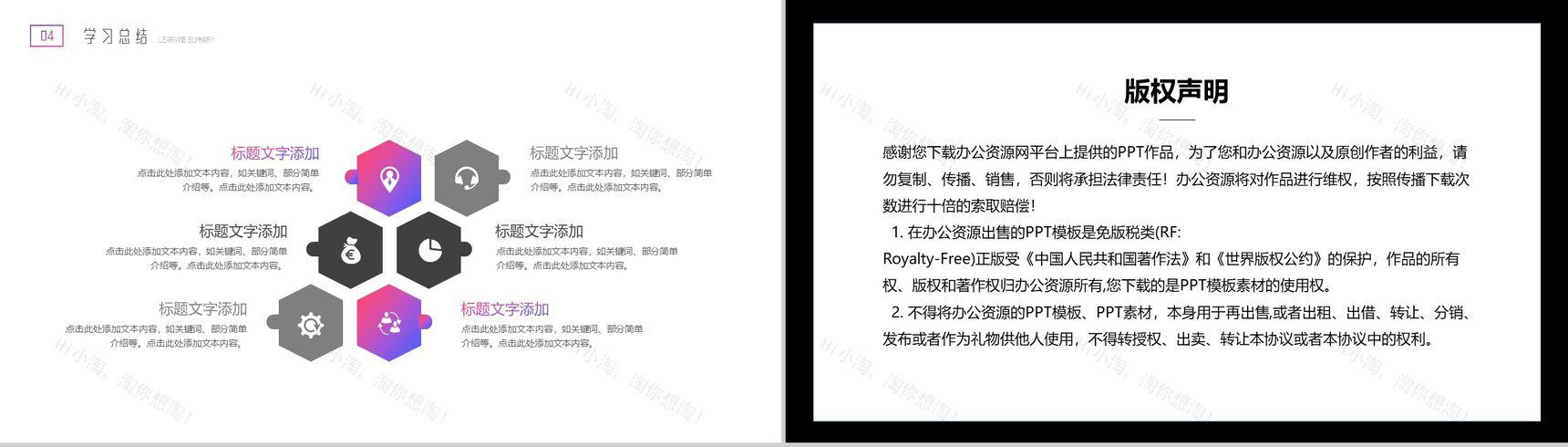 紫色大气亲子教育办公软件教学PPT模板-9