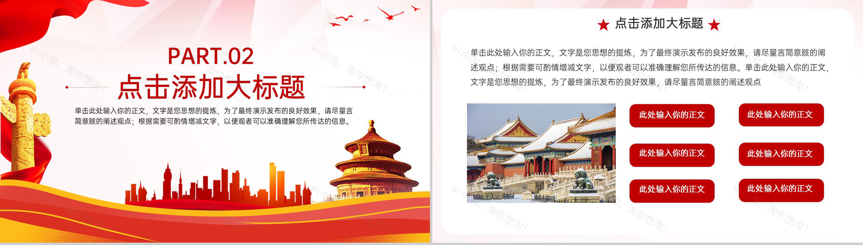 红色简约风建党节喜迎七一重温党史党课PPT模板-4