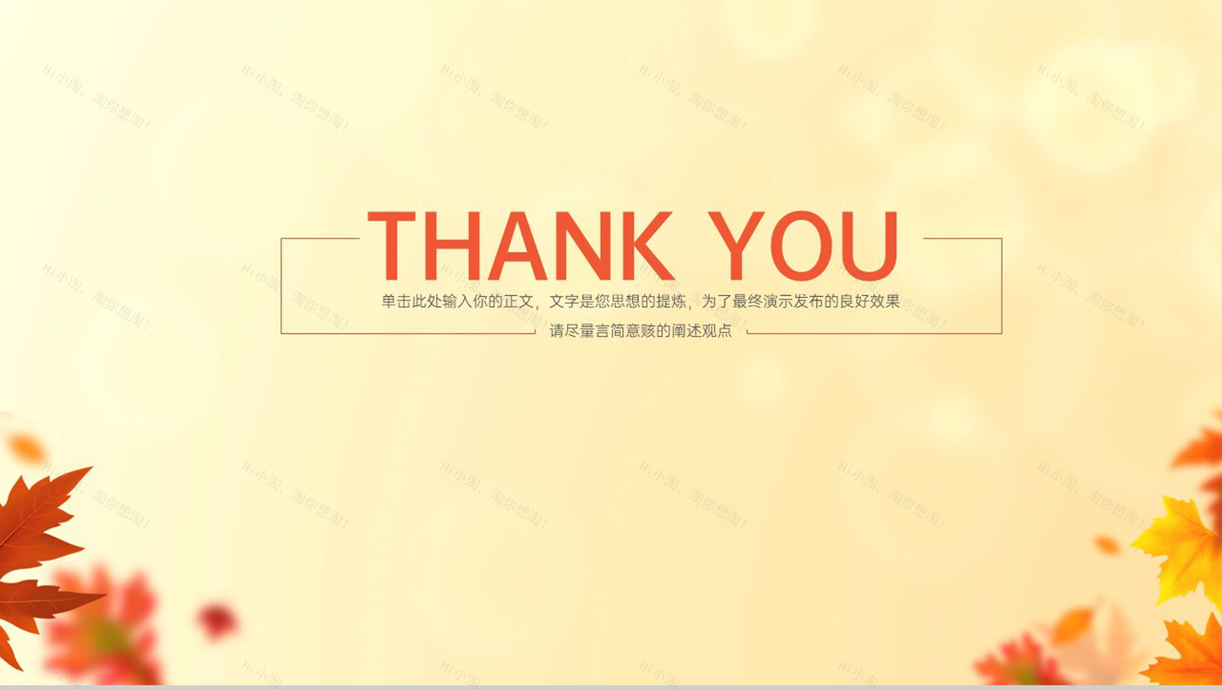 橙色简约小清新传统节气寒露节气特点介绍PPT模板-10