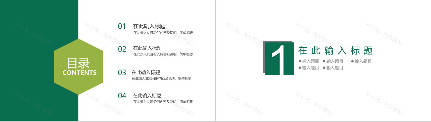 绘画风动态二十四节气谷雨PPT模板-2