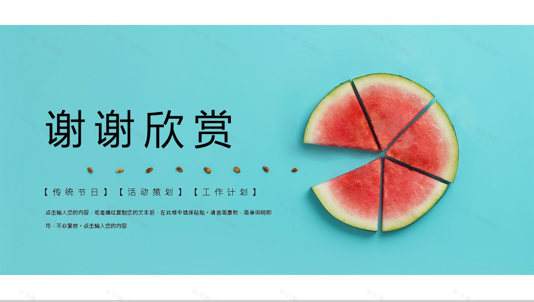 蓝色简约处暑传统节日活动策划宣传PPT模板-11