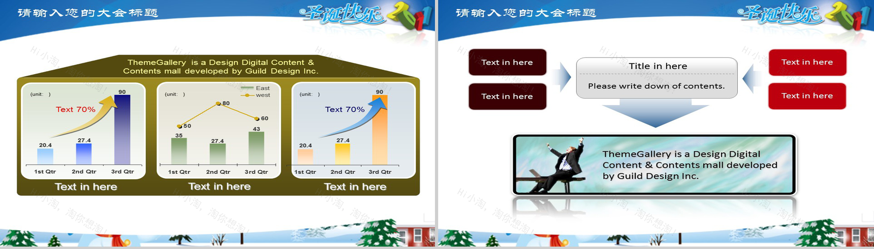 圣诞风扁平精美喜庆圣诞节主题PPT模板-19