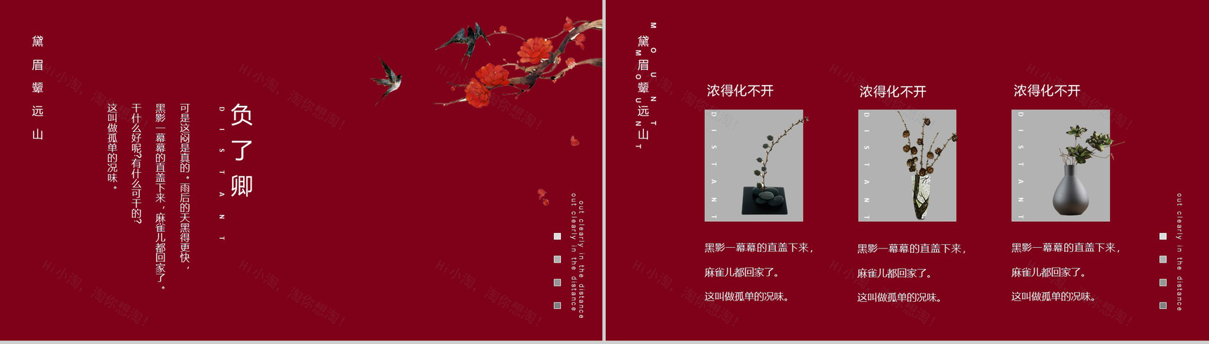 中国红相约鹊桥七夕求婚告白PPT模板-3