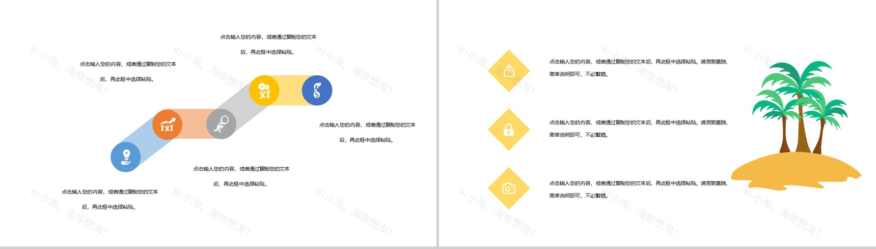 小清新处暑传统节日活动宣传主题PPT模板-5