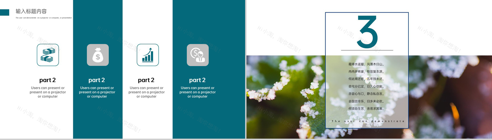 绿色小清新二十四节气霜降主题活动宣传PPT模板-6