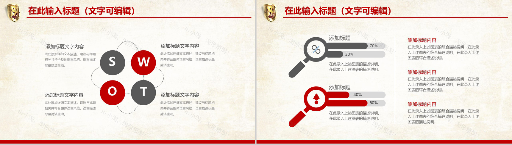 诚信3.15消费者权益保障315活动演示PPT模板-5