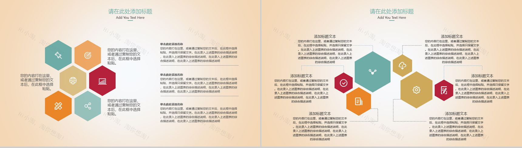 卡通动态6.1儿童节欢度儿童节教学课件PPT模板-10