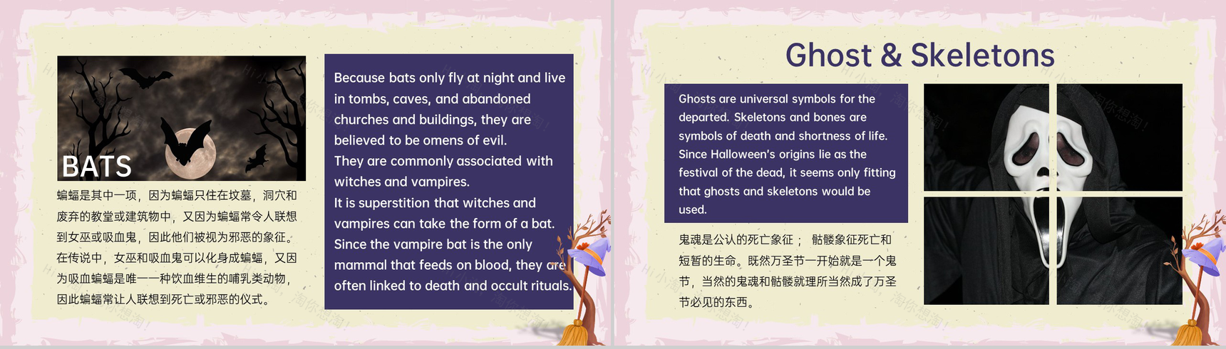 撞色卡通风万圣节介绍万圣节活动流程介绍PPT模板-7
