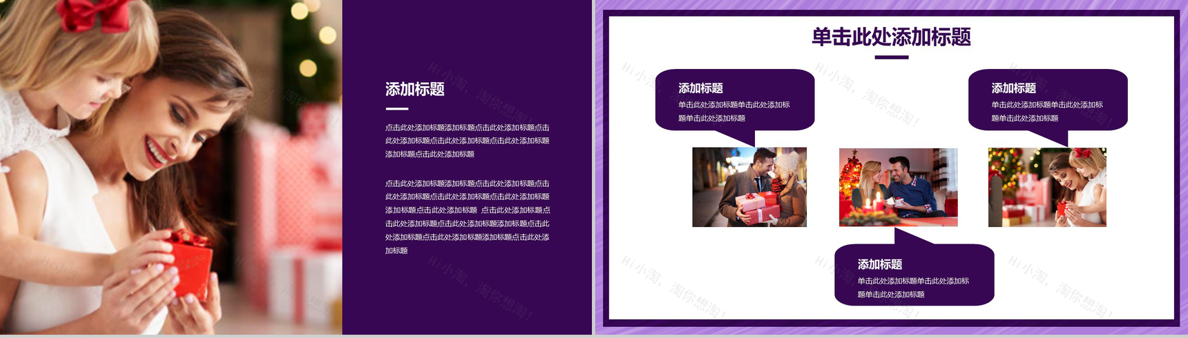 魅惑紫动态女神驾到201X妇女节活动策划PPT模板-4