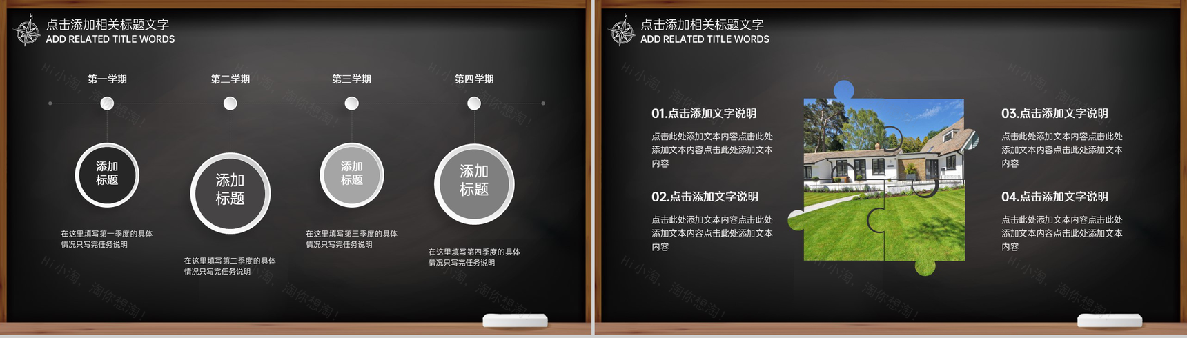 黑色扁平化精美创意黑板报感恩教师节节日宣传祝福PPT模板-5