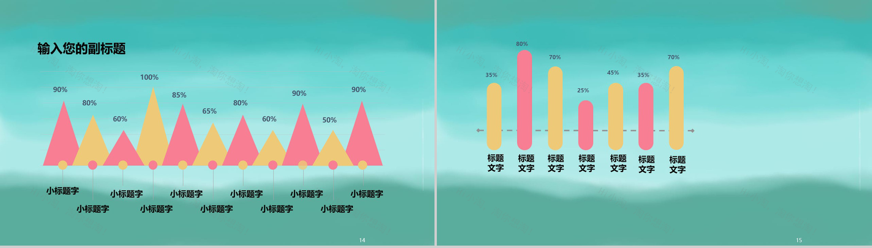 小清新绿色荷花立夏节气活动策划PPT模板-8