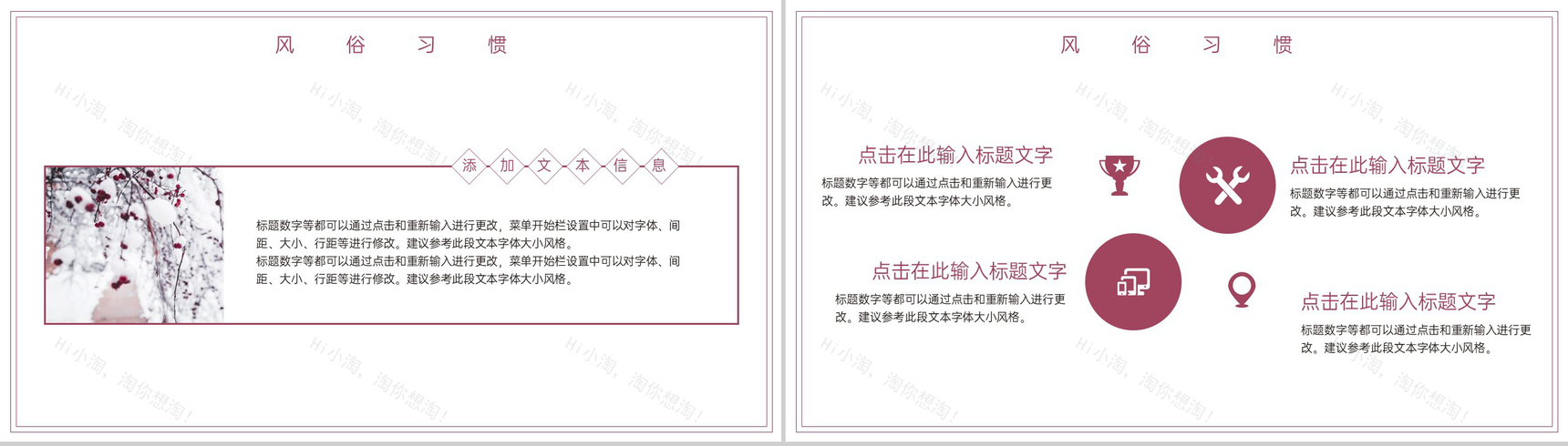 红色小清新风二十四节气之立冬的起源PPT模板-9