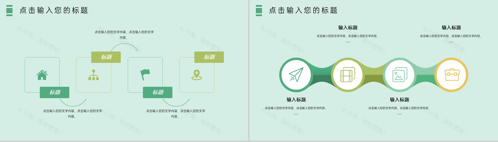 绿色小清新手绘风谷雨节气介绍谷雨的习俗文化PPT模板-4