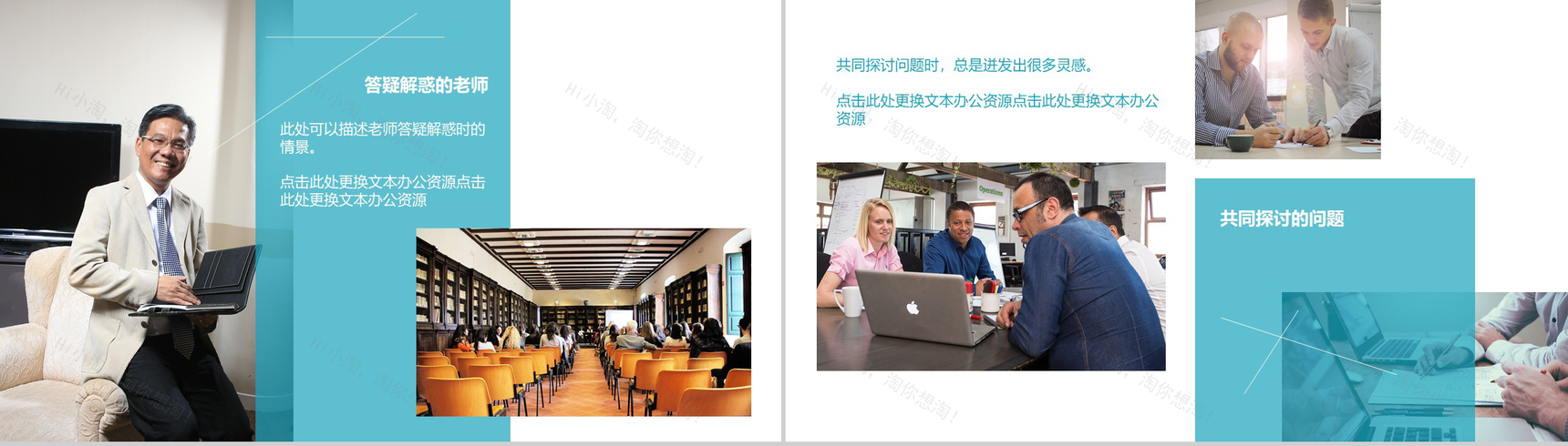 青春毕业纪念册PPT模板-6