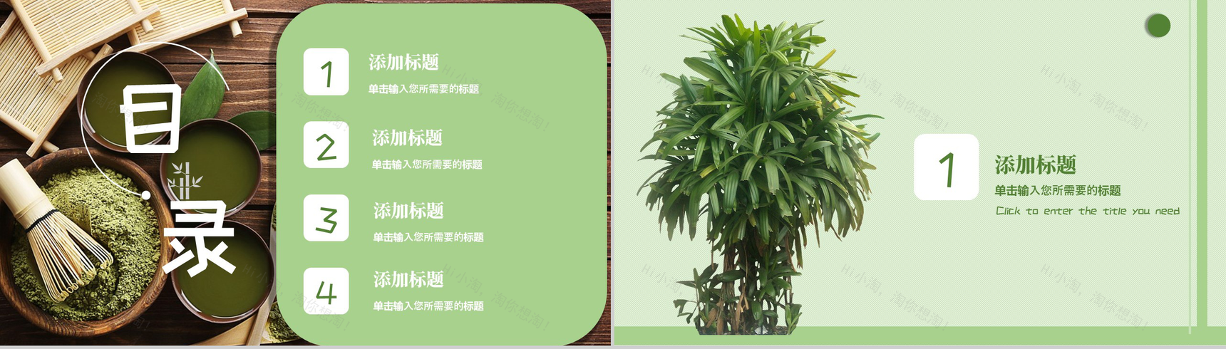 浓情端午尽情放节日介绍PPT模板-2