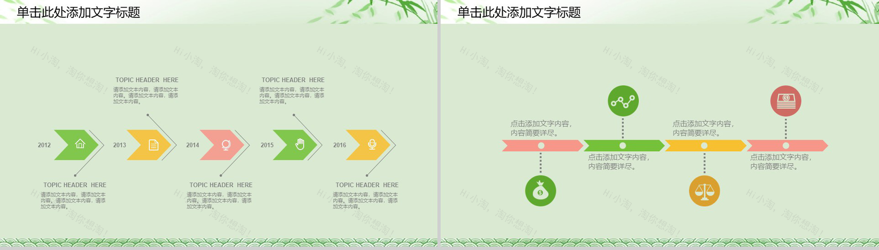 卡通可爱端午佳节动态PPT模板-6