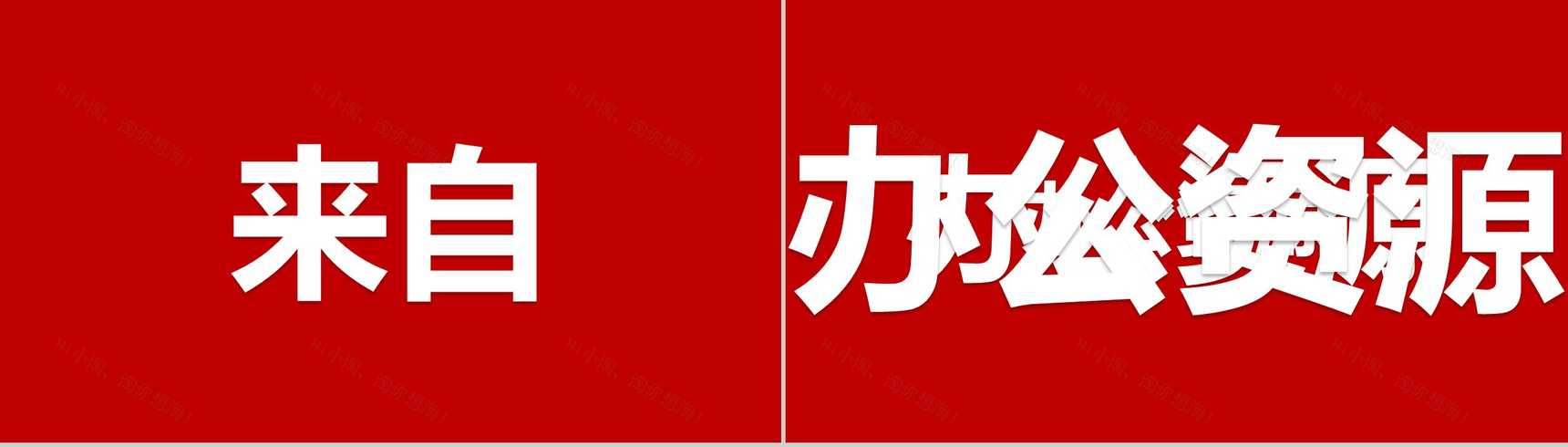 大气浪漫爱心情侣表白求婚快闪PPT模板-5