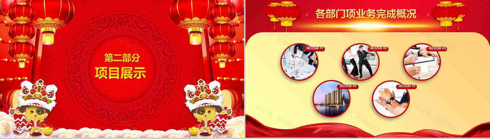 动态2019年终总结暨誓师大会通用PPT模板-9