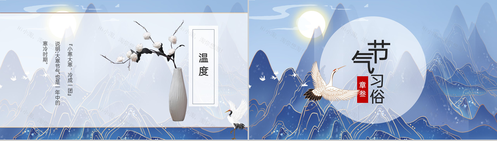蓝色中国风二十四节气之大寒节气介绍PPT模板-6