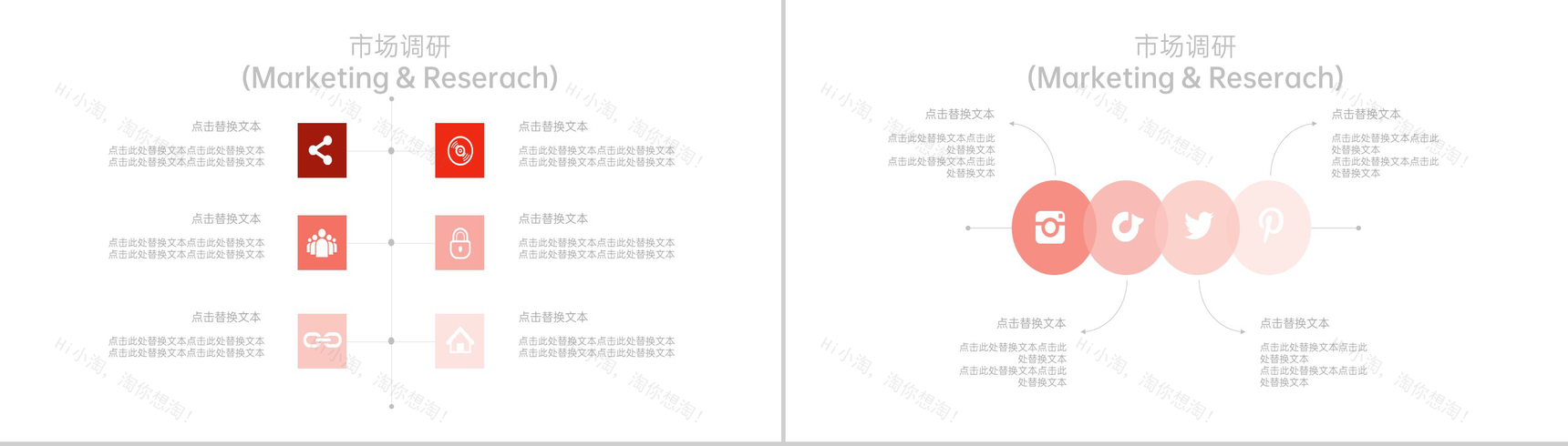 粉色七夕浪漫唯美风婚礼活动策划方案PPT模板-7