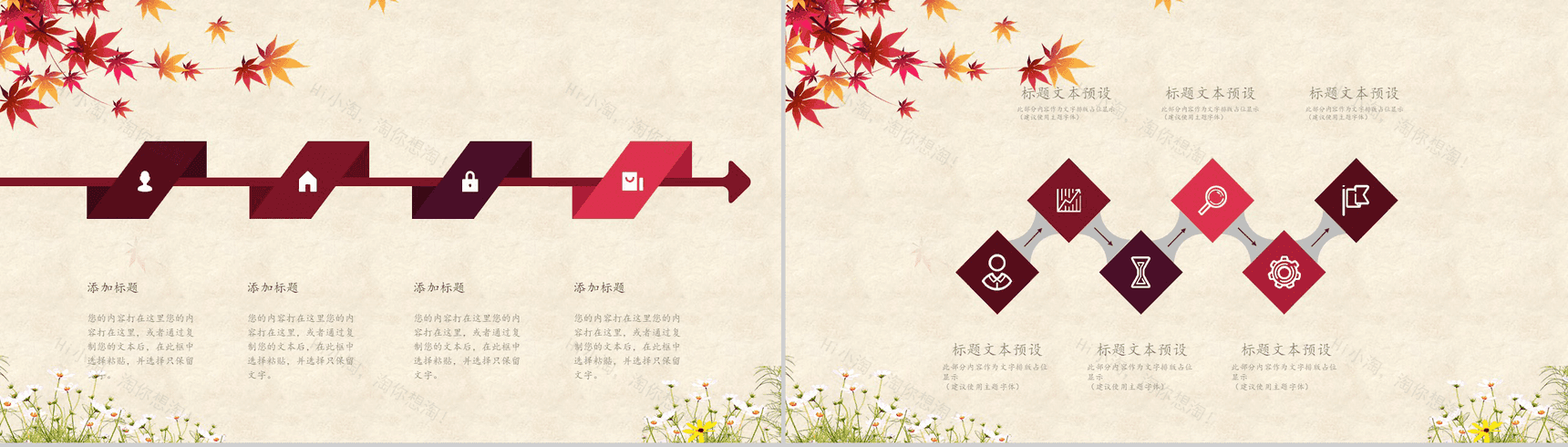 清新淡雅简约中国风重阳节商务工作汇报PPT模板-9
