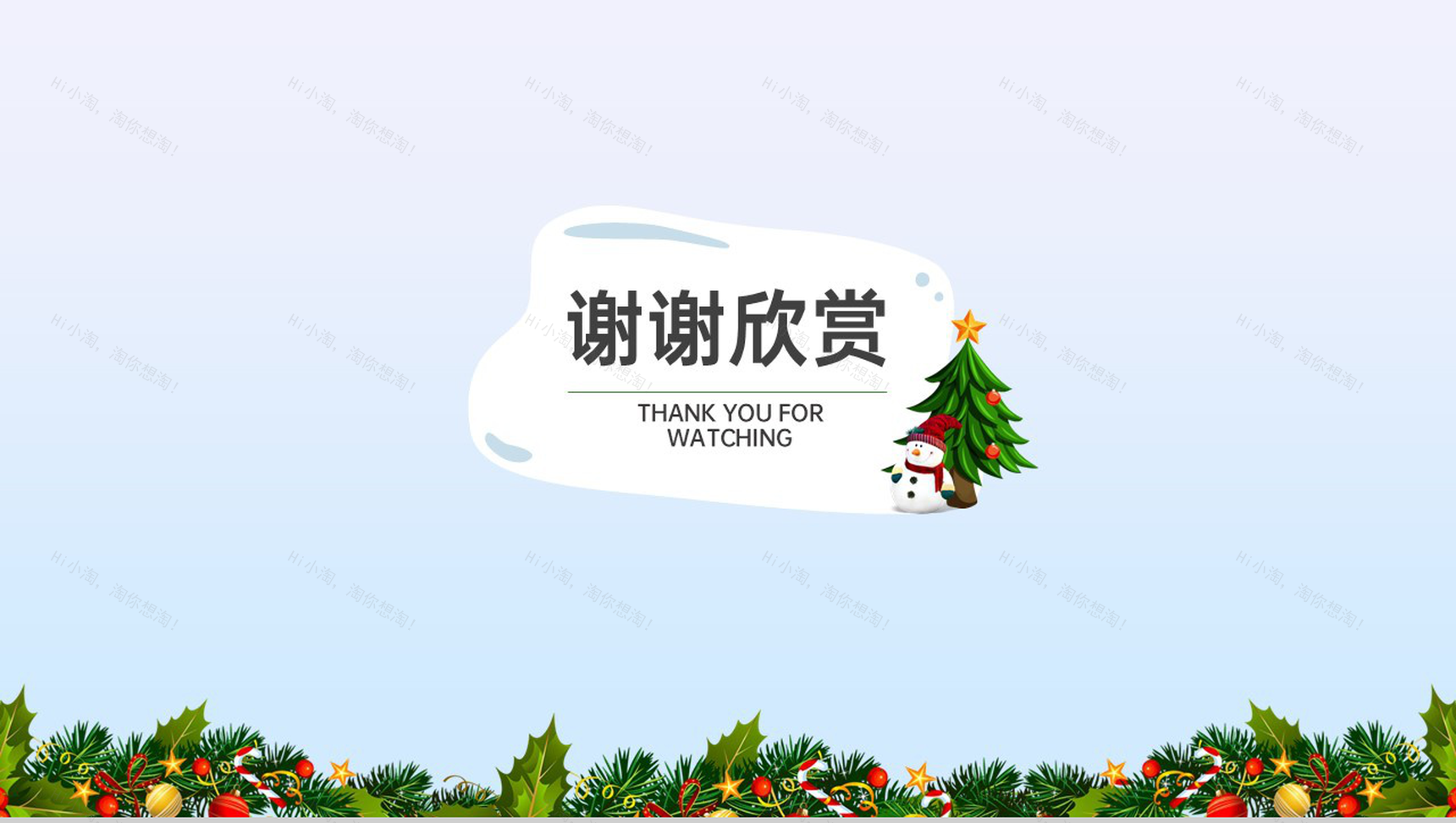 蓝色简约圣诞节礼物主题活动宣传策划PPT模版-14