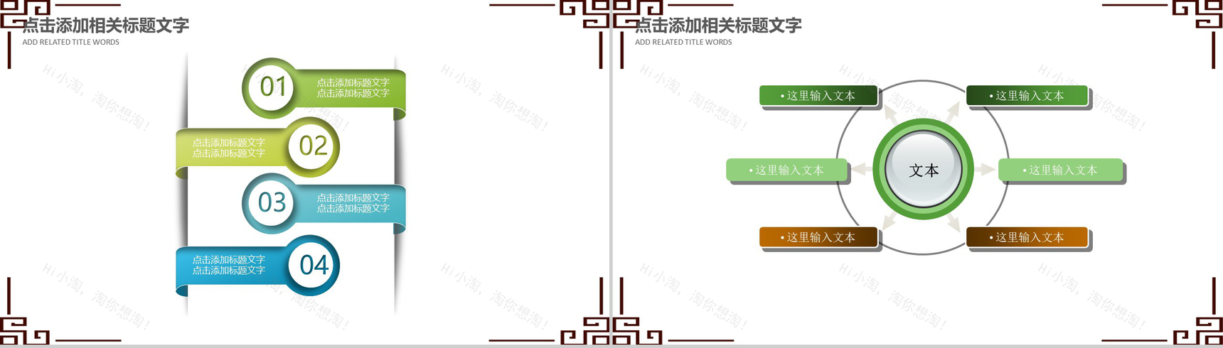 绿色清明节踏青活动组织PPT模板-7