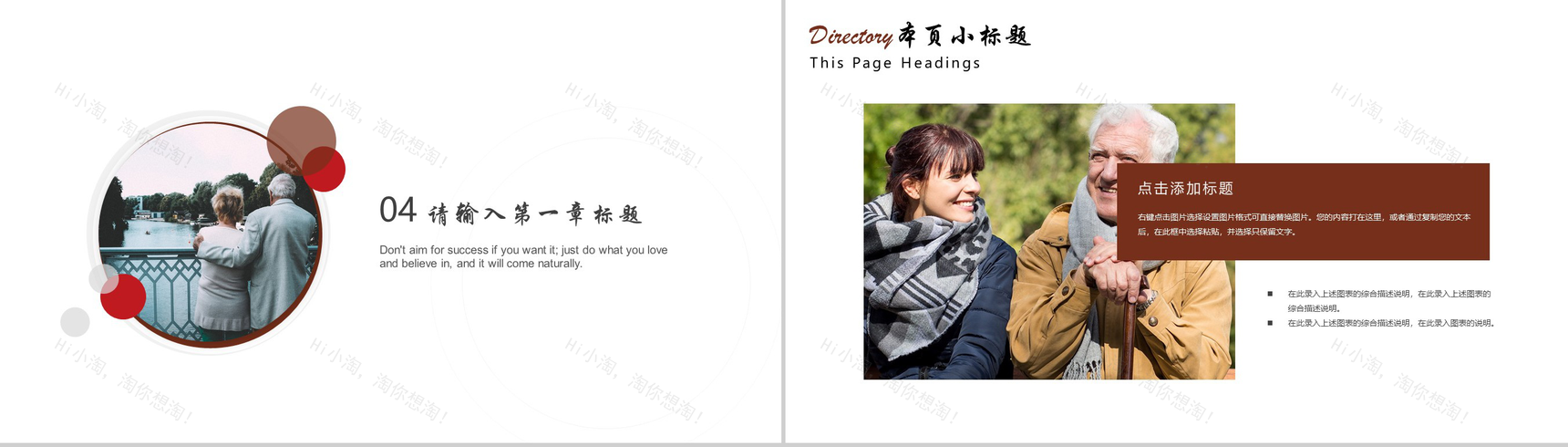 关爱老年人九九重阳节介绍演讲活动策划PPT模板-10