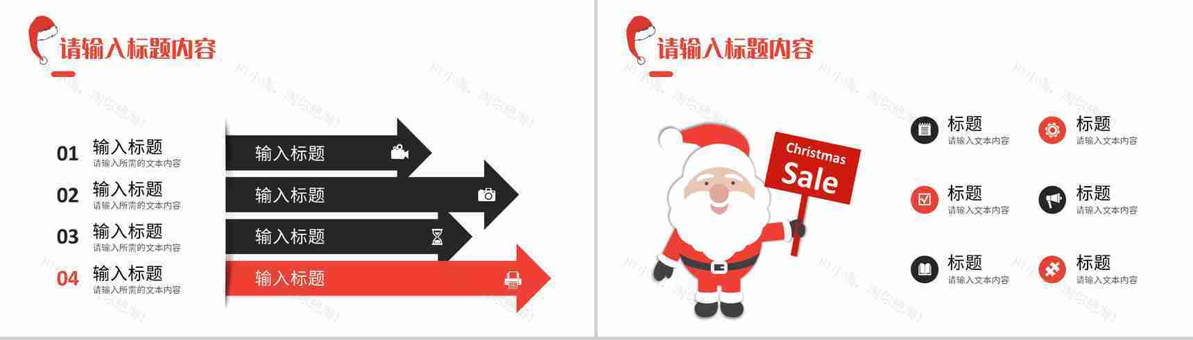 圣诞节狂欢主题活动策划方案平安夜营销计划总结PPT模板-12