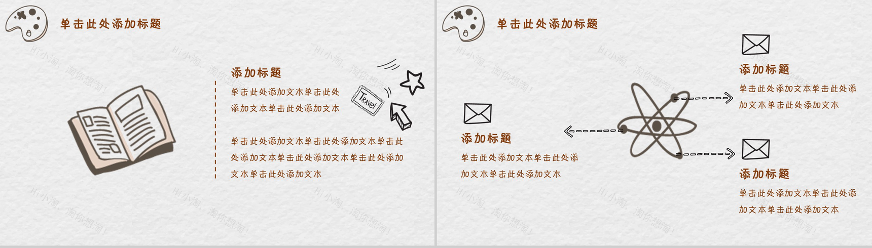 创意唯美清新教师节感恩贺卡PPT模板-3