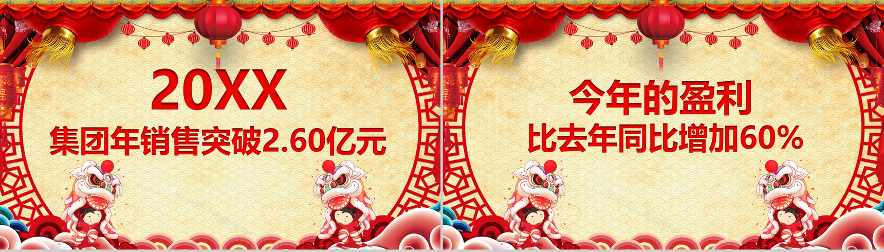 2019同心耀未来年度颁奖元旦晚会PPT模板-3