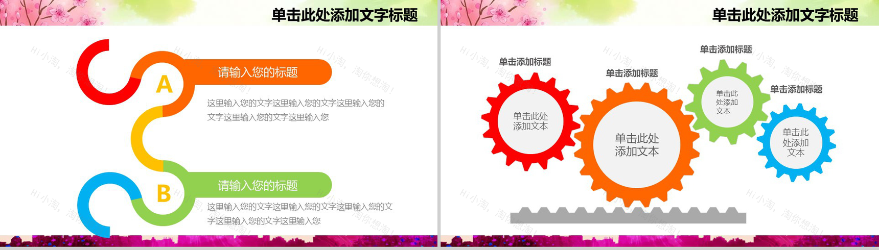 小清新微粒体中国共青团五四青年节PPT模板-3