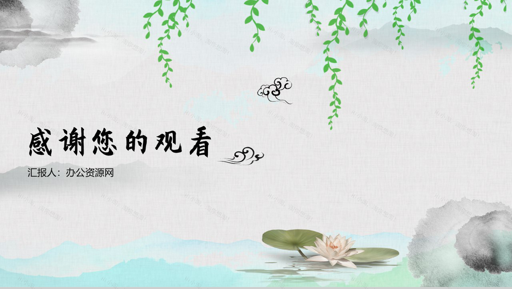 简约清新设计中国传统节日清明节PPT模板-9