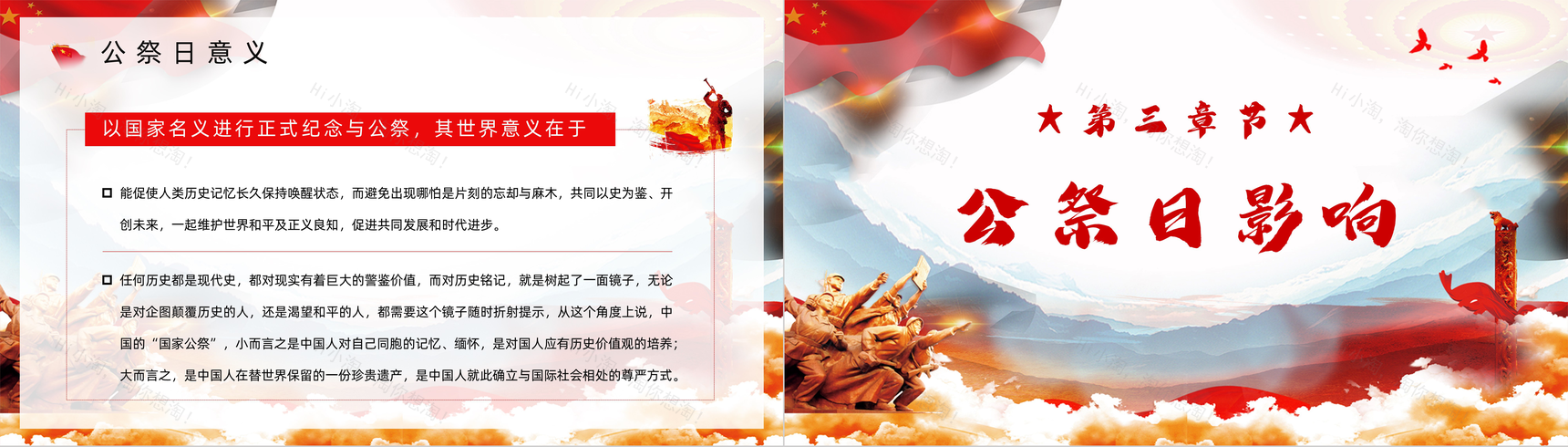 国家公祭日南京大屠杀知识介绍宣传教育PPT模板-5