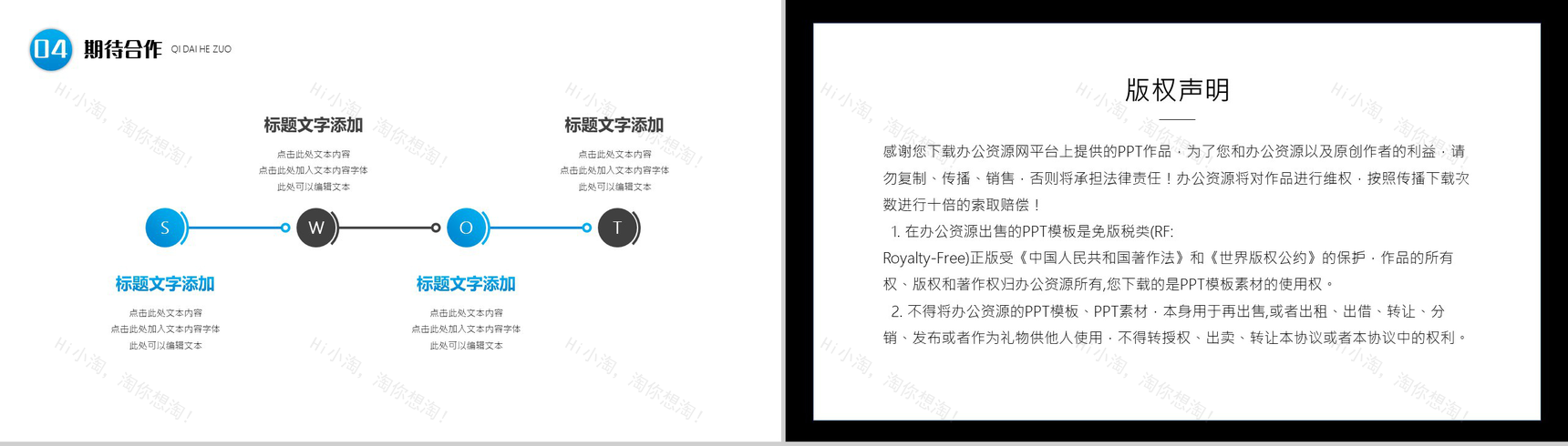 蓝色渐变二十四节气缤纷夏至清凉泳池PPT模板-9