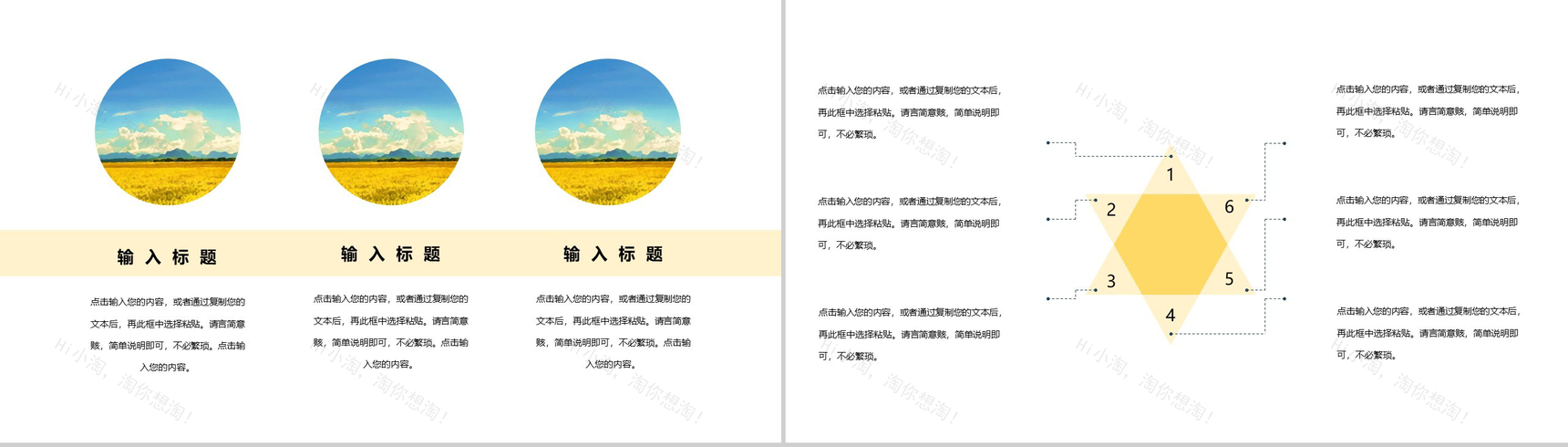 中国传统二十四节气芒种习俗PPT模板-7