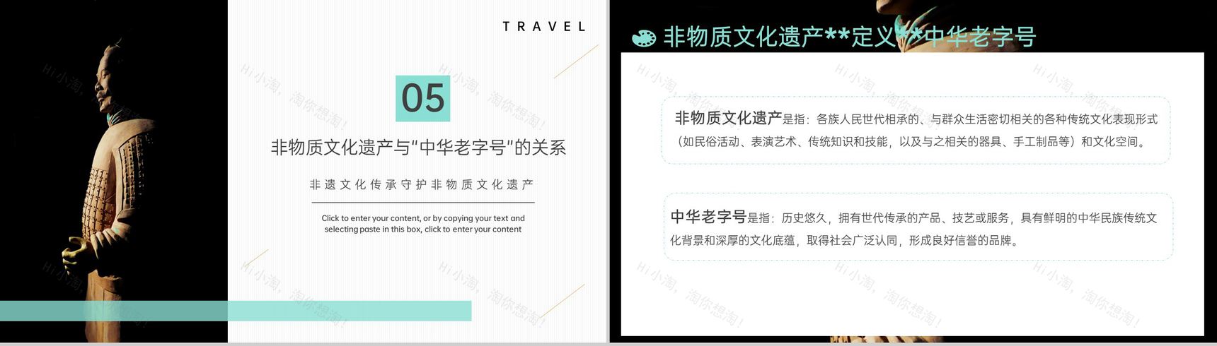 浅绿简约风非遗文化传承守护非物质文化遗产宣传PPT模板-12