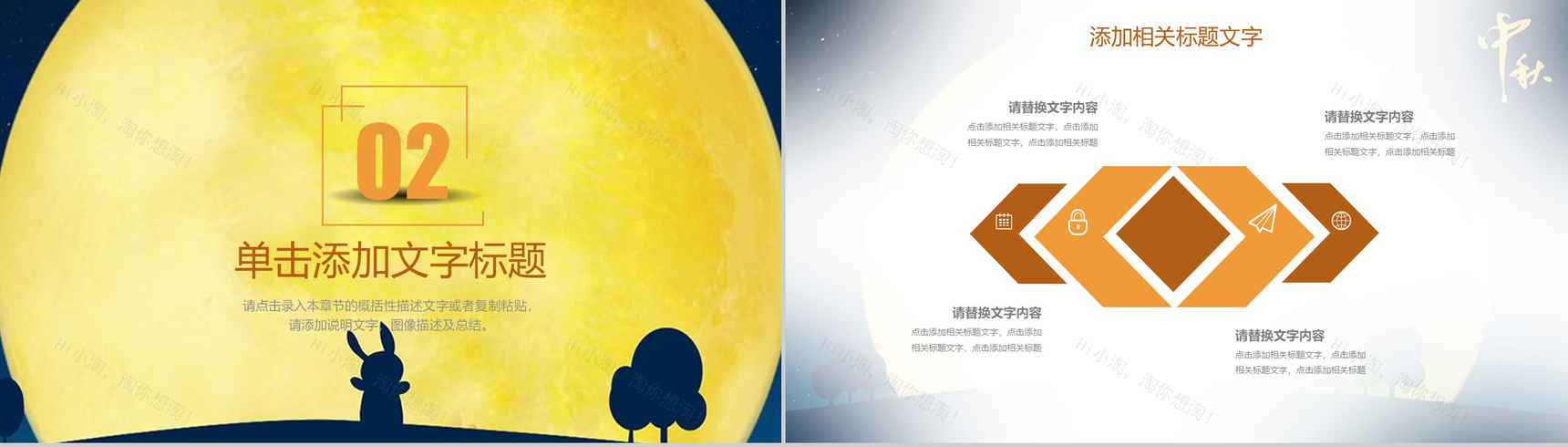 精致浓情中秋传统文化介绍月饼宣传PPT模板-5