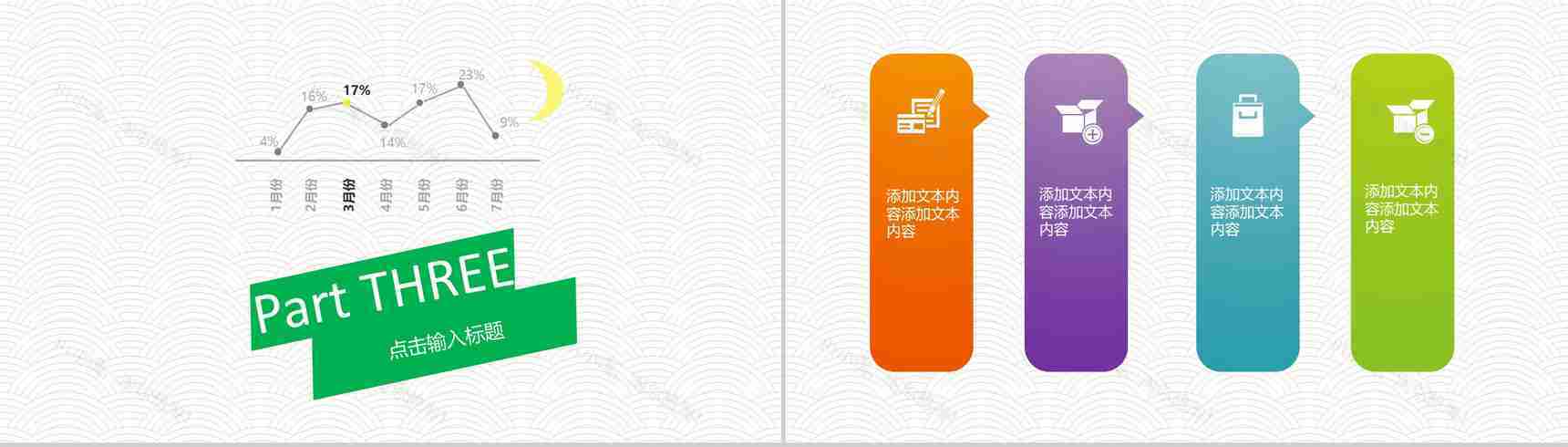 情系端午通用PPT模板-6