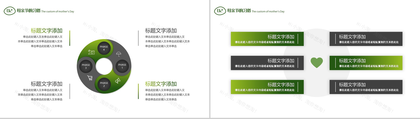 陪伴是最长情的告白感恩母亲祝福母亲PPT模板-5
