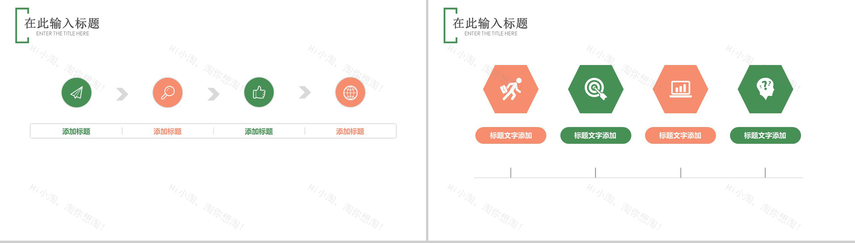 白色简约立夏节气工作汇报PPT模板-6