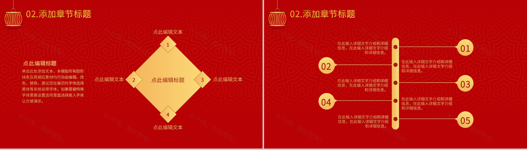 节日活动策划主题班会元旦联欢晚会通用PPT模板-5