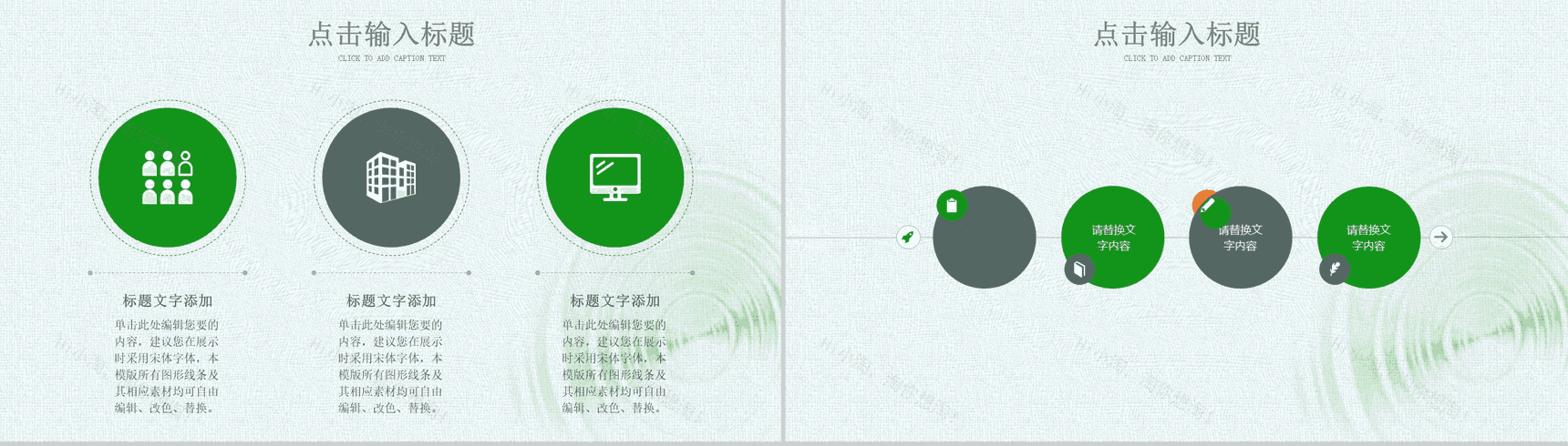 绿色清新风二十四节气处暑PPT模板-8
