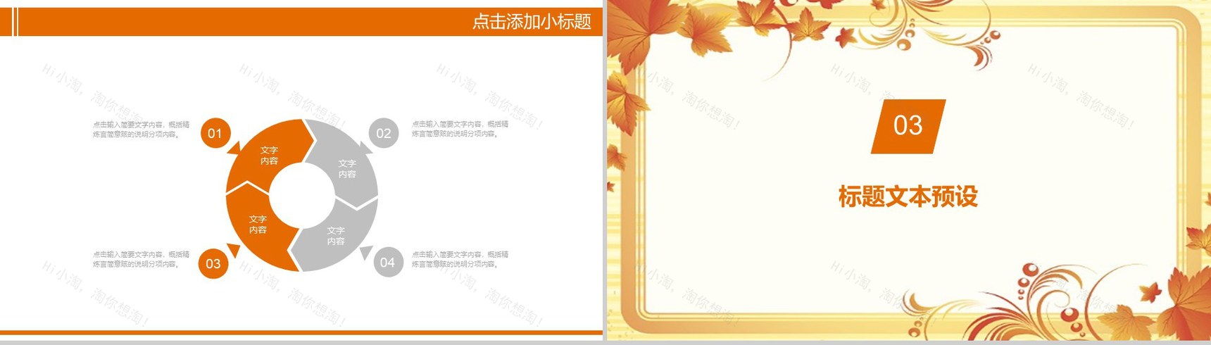 精美大气金色感恩节习俗介绍宣传活动汇报PPT模板-9