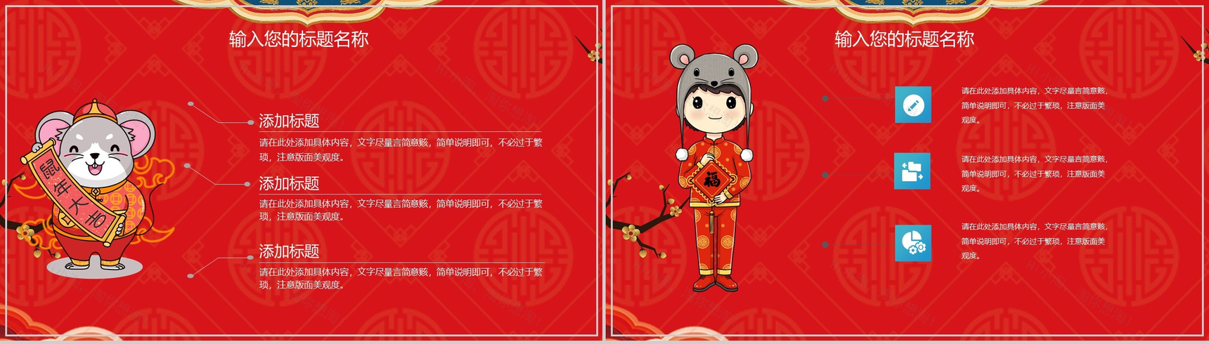 中国风除夕传统文化宣传介绍PPT模板-11