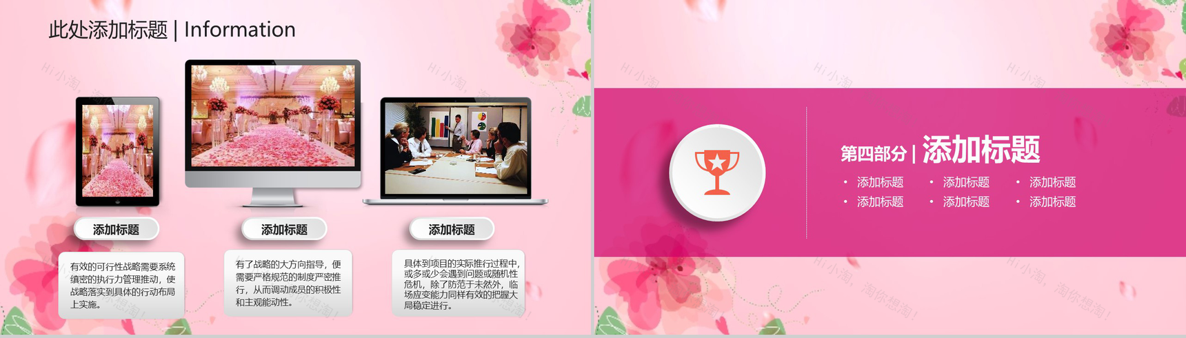 3.8魅力女人节妇女节专题活动策划PPT模板-11